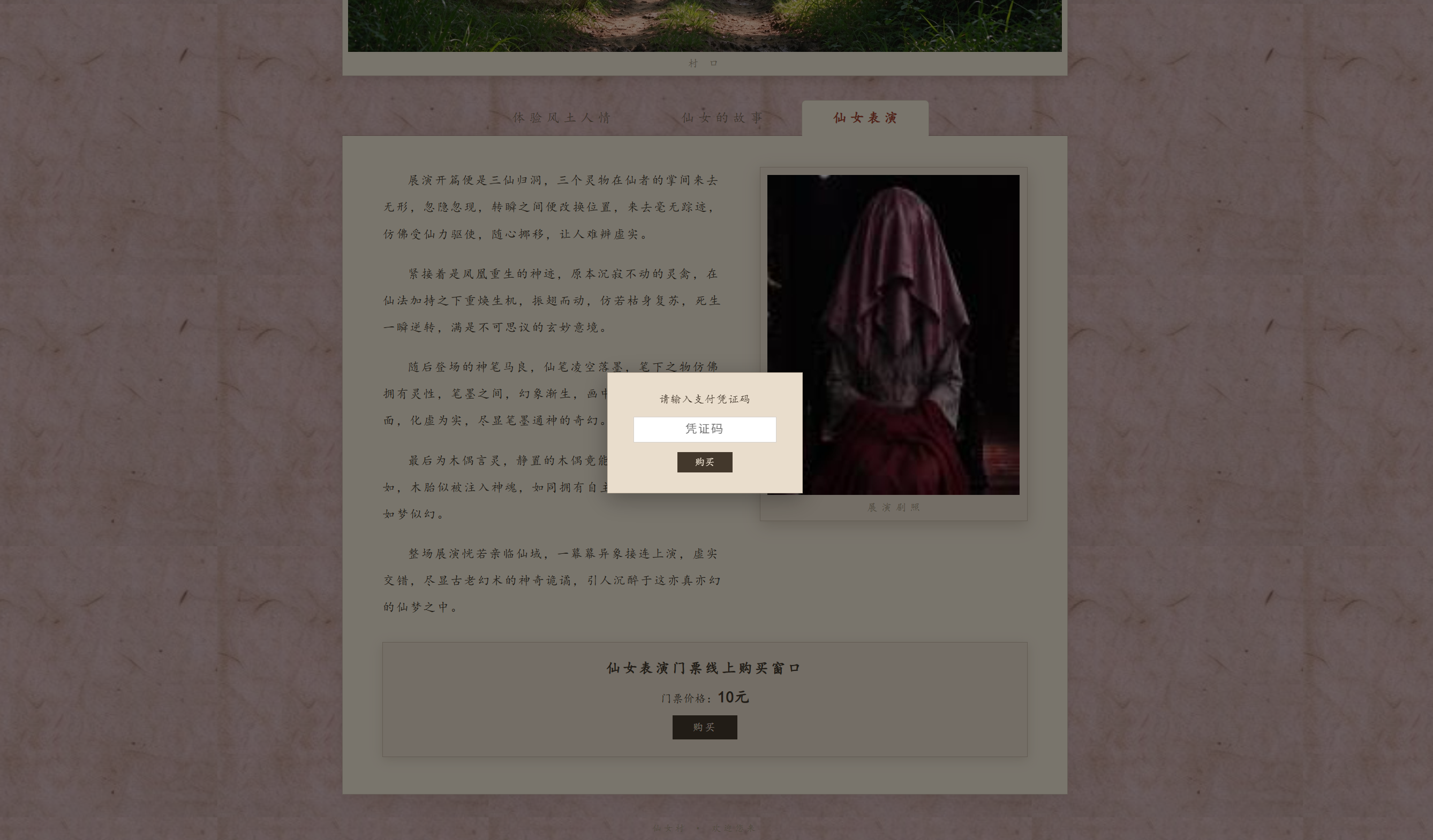 凭证码输入